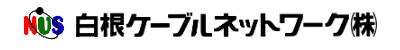 白根ケーブルネットワーク株式会社ロゴ