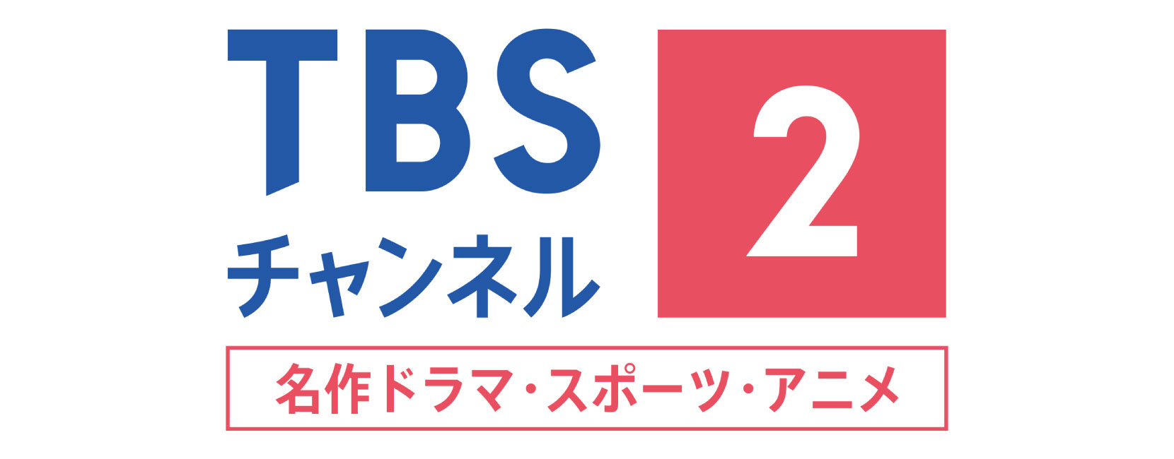TBS2